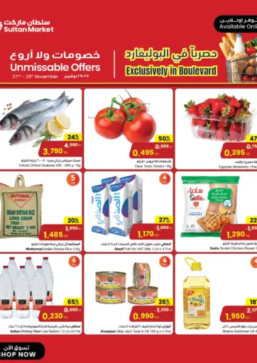 Exclusive In Boulevard من مركز سلطان